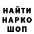 Codein напиток Lean (лин) Alchimist